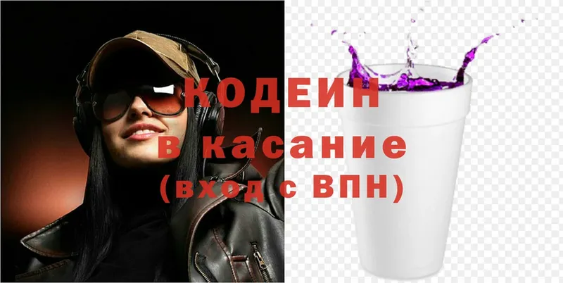 Кодеин напиток Lean (лин)  как найти закладки  mega рабочий сайт  Ангарск 